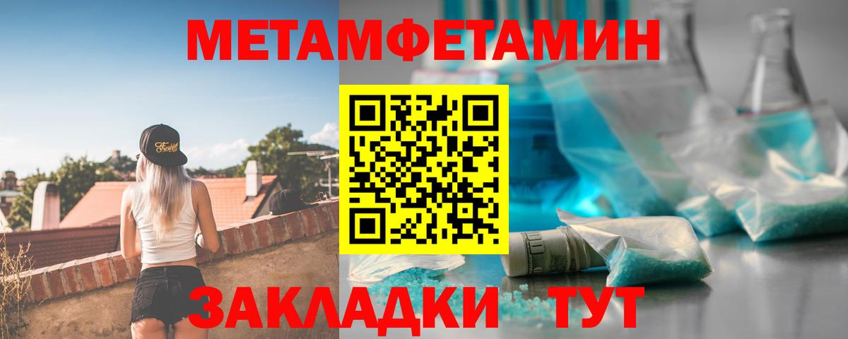 Мефедрон Видное