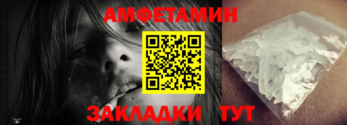 АМФ 98% Видное