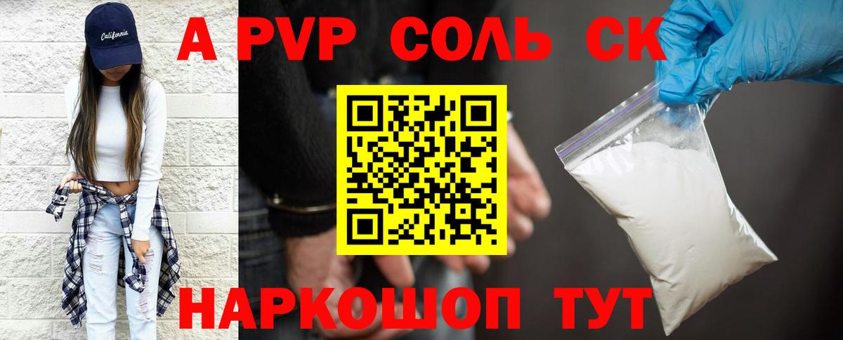 А ПВП VHQ Видное