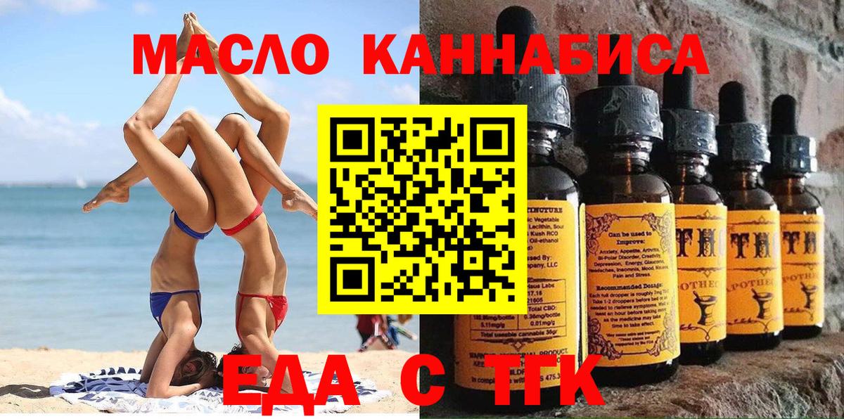 Видное  Canna-Cookies марихуана  Вход с VPN 