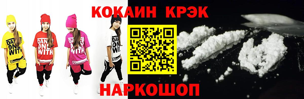 Видное  Cocaine 97%  Вход с VPN 