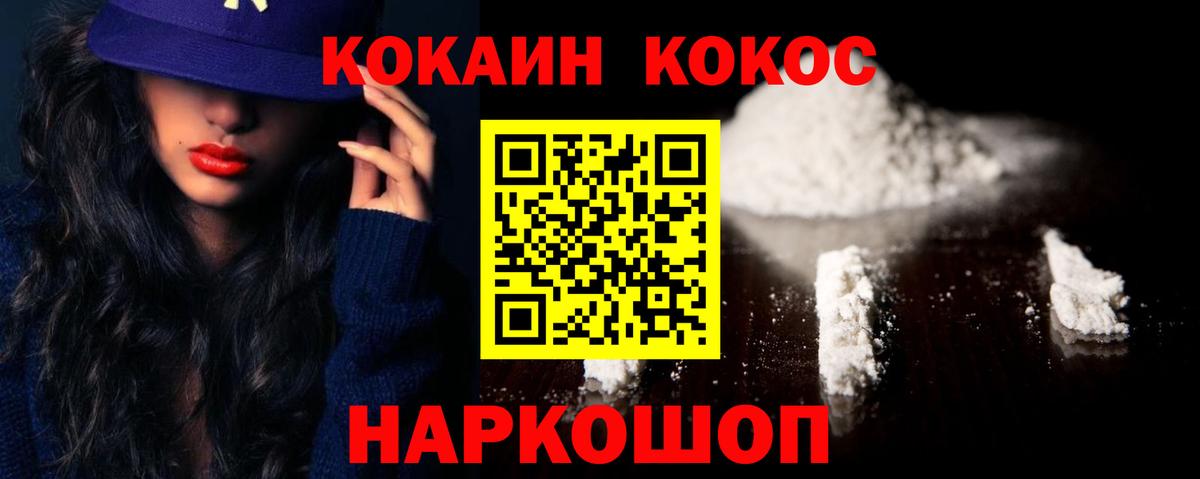 Кокаин 98% Видное