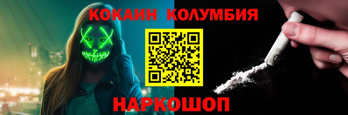 Кокаин 99%  Кокаин Колумбийский  КОКАИН  Видное 