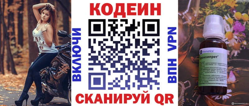 где купить наркоту  Видное  Codein Purple Drank 