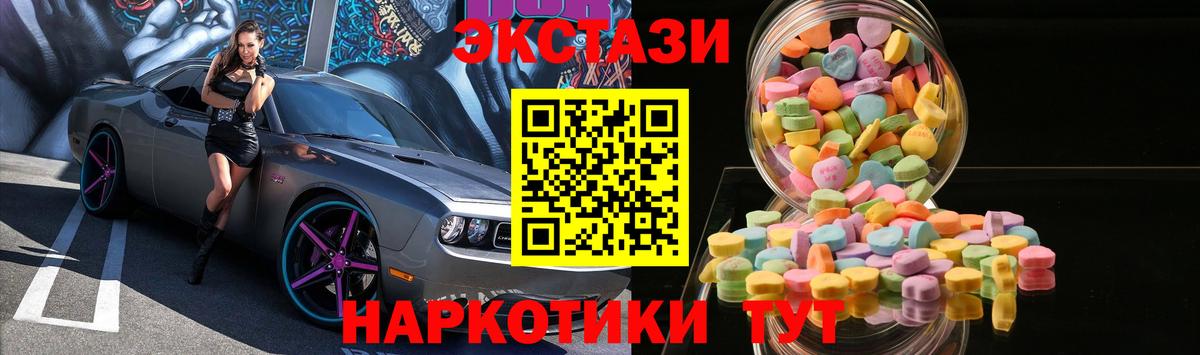 ЭКСТАЗИ Дубай  Экстази ешки  Вход с VPN  Экстази  Видное 