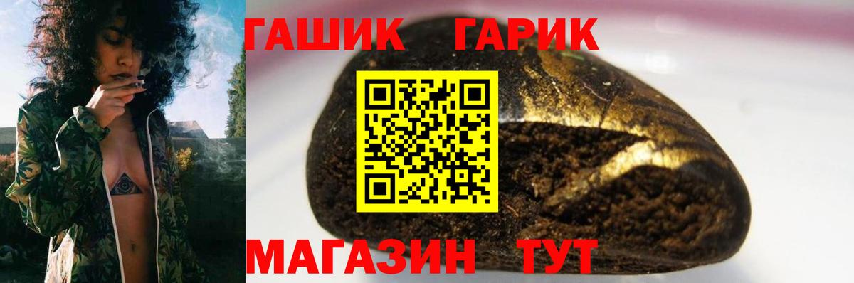 Видное  ГАШ хэш  ГАШИШ  Вход с VPN 