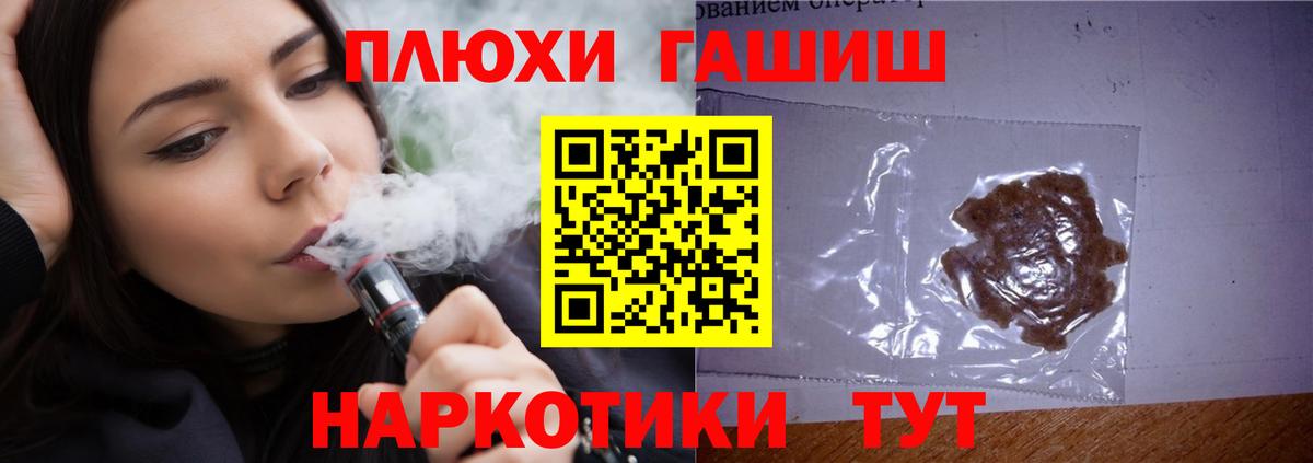 ГАШИШ хэш  Видное  Гашиш Изолятор 