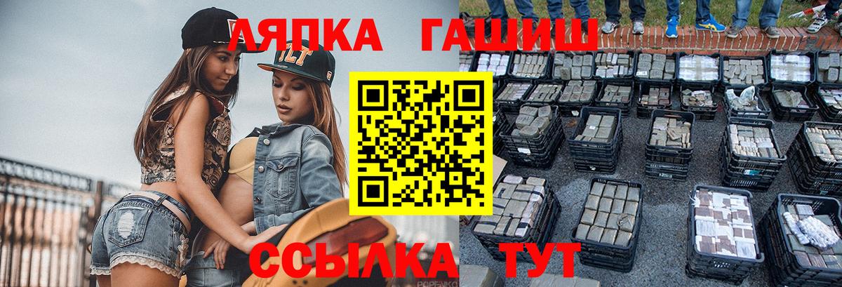 ГАШИШ hashish Видное