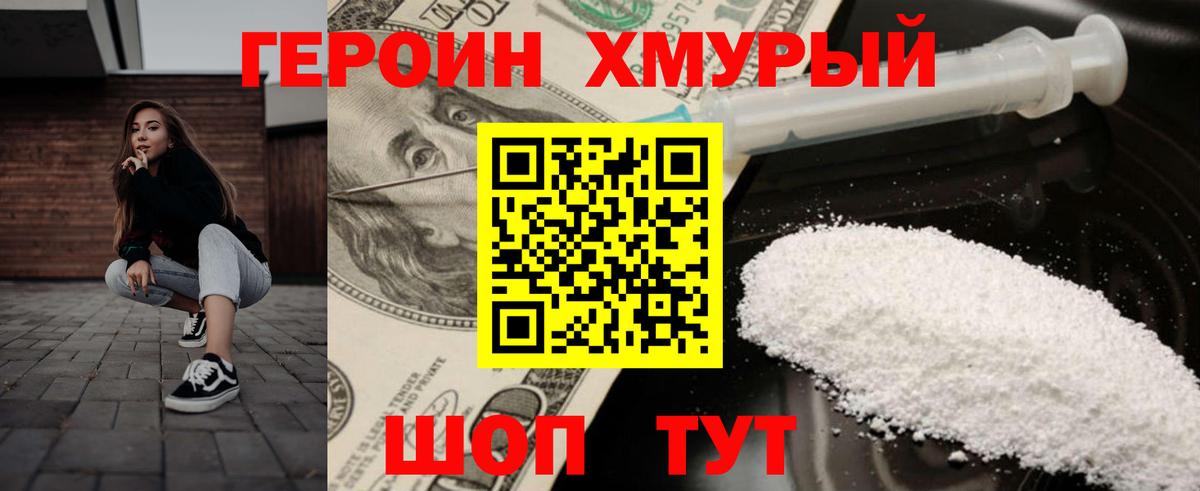 Героин афганец Видное