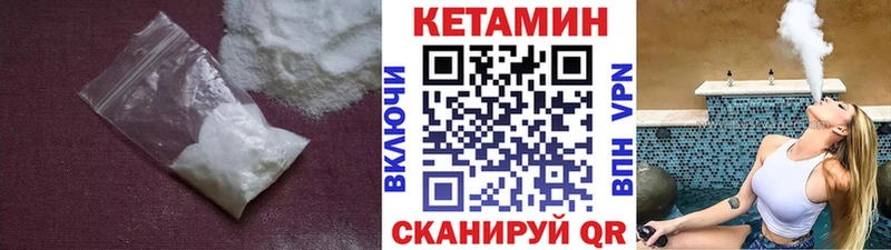 Кетамин VHQ  где купить наркотик  Видное 