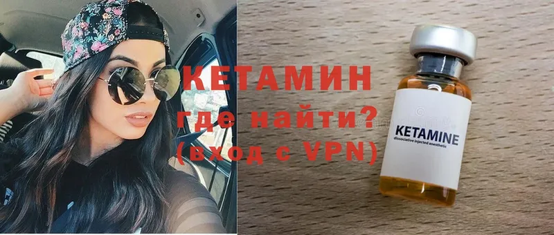 Кетамин ketamine  MEGA   Видное 