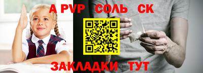 а пвп мука Балахна