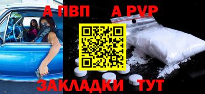 а пвп мука Балахна