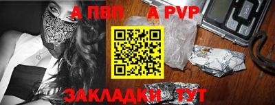 а пвп мука Балахна
