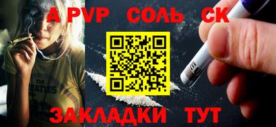 синтетический гашиш Балаково