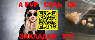 синтетический гашиш Балаково