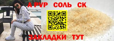 а пвп мука Балахна