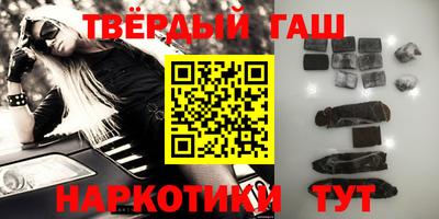 синтетический гашиш Балаково
