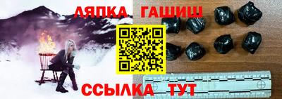 синтетический гашиш Балаково