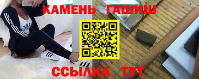 синтетический гашиш Балаково