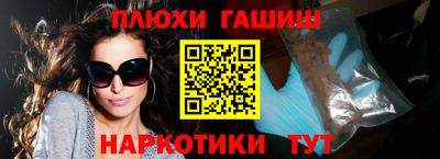 синтетический гашиш Балаково
