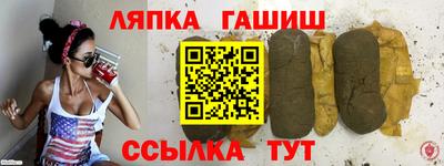 синтетический гашиш Балаково