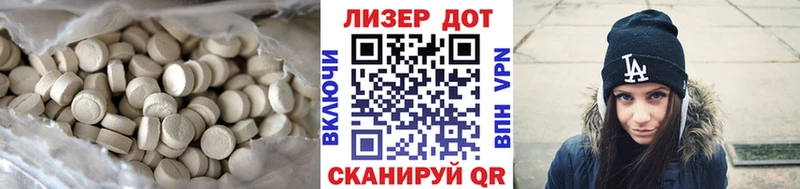Лсд 25 экстази ecstasy  ОМГ ОМГ маркетплейс  Видное 