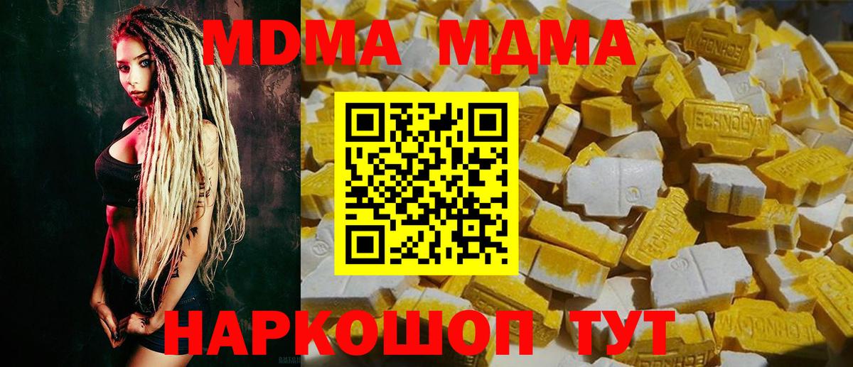 NBOMe  Вход с VPN  ЭКСТАЗИ  МДМА  Видное  Cocaine  A PVP СОЛЬ   Бошки Шишки  ГАШИШ  Меф МЯУ МЯУ  