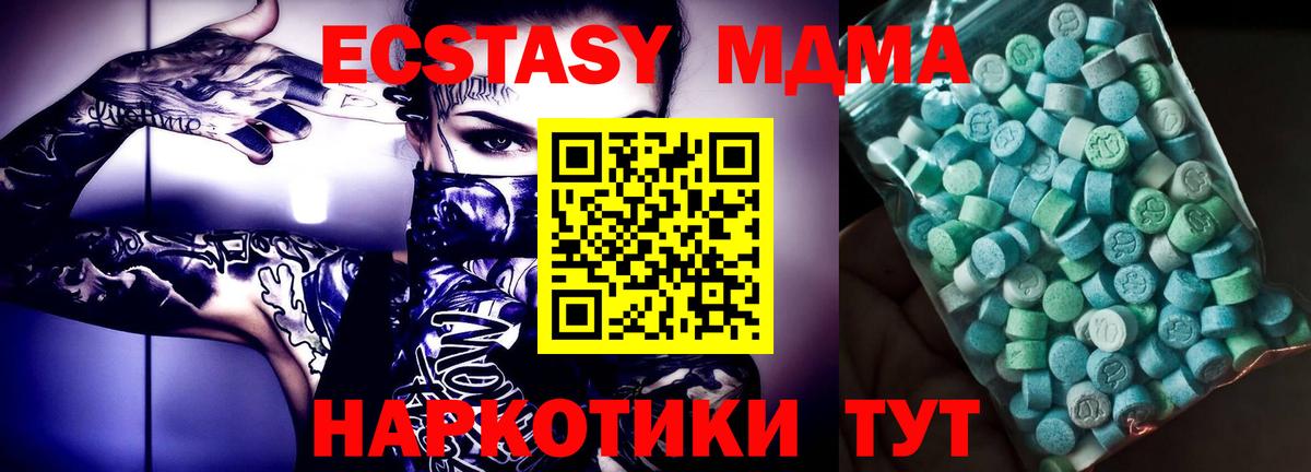 МДМА  Видное  МДМА crystal  МДМА Molly 