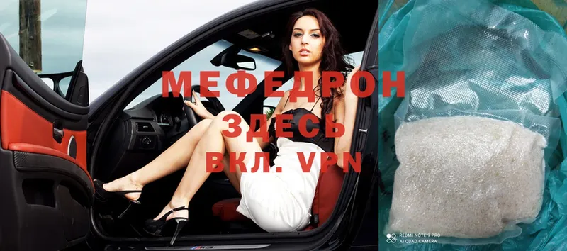 Мефедрон mephedrone  Видное 