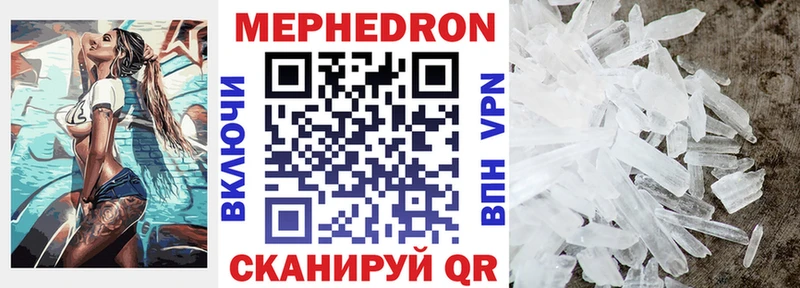 МЕФ mephedrone наркотики Видное