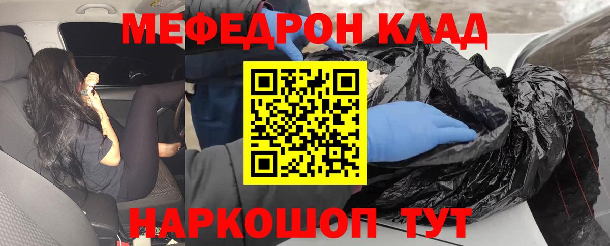 Мефедрон VHQ  МЕФ  MEGA ССЫЛКА  Вход с VPN  Меф mephedrone  Видное 