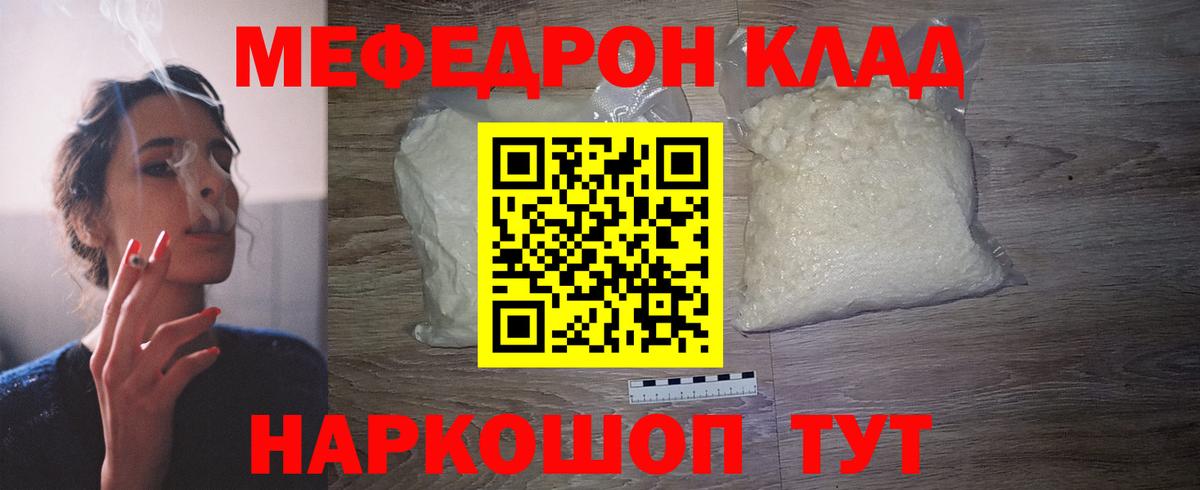 МЕФ Видное