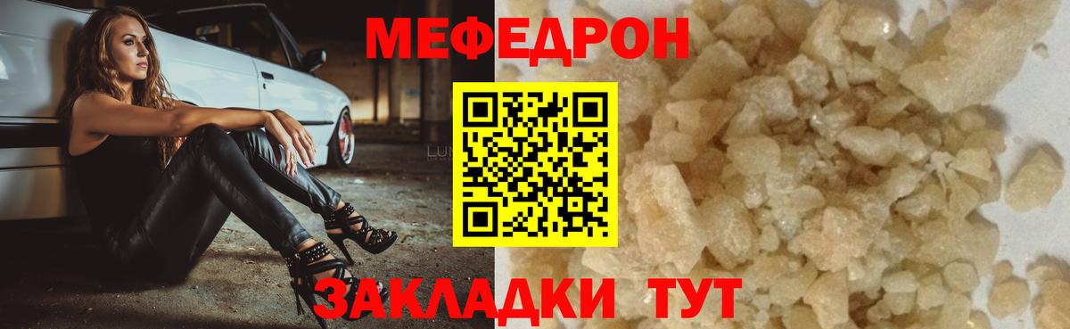 МЕФ  Мефедрон 4 MMC  Видное  МЕФ mephedrone  как найти закладки  МЕФ 