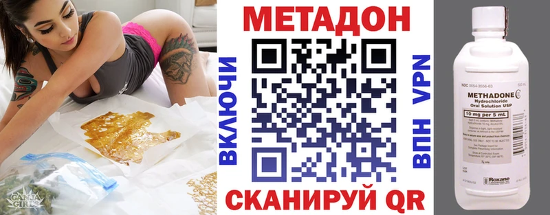 ОМГ ОМГ ссылка  Видное  Метадон methadone 