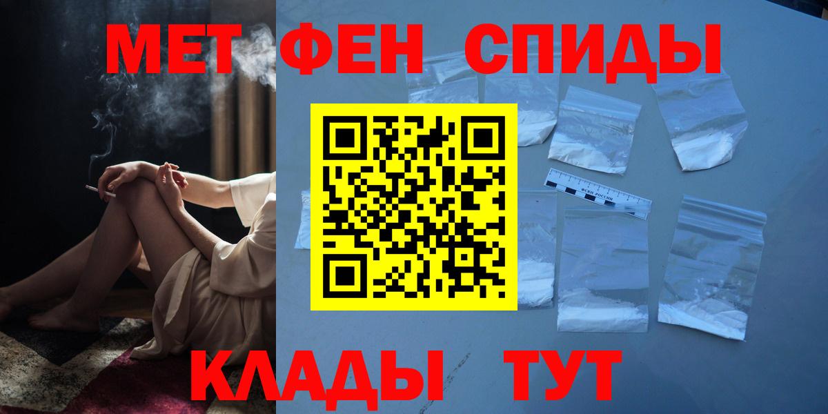 Первитин кристалл Видное