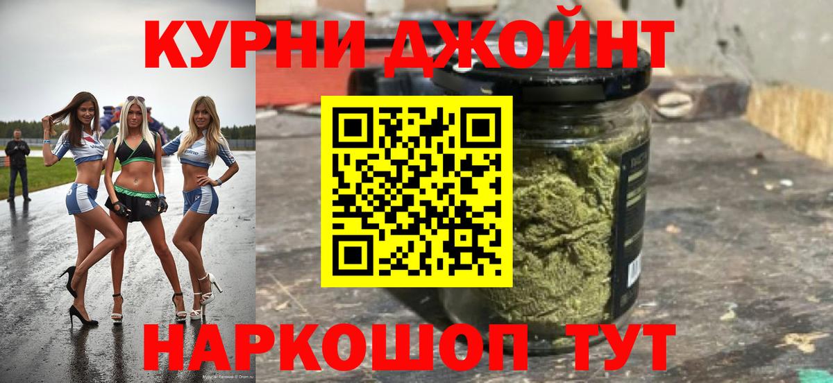 Канабис LSD WEED Видное